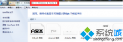 win7系统在word文档中输入数学公式出现乱码怎么办
