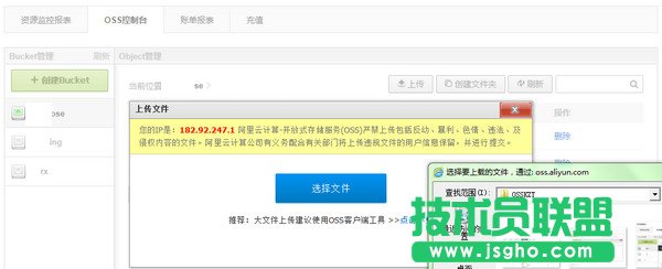 OSS控制台都有什么功能