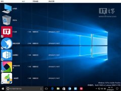 Win10技巧：组合键玩转桌面图标排列