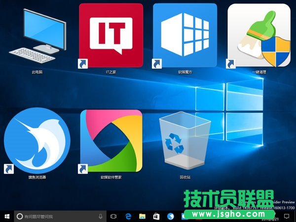 Win8.1/Win10技巧：组合键玩转桌面图标排列