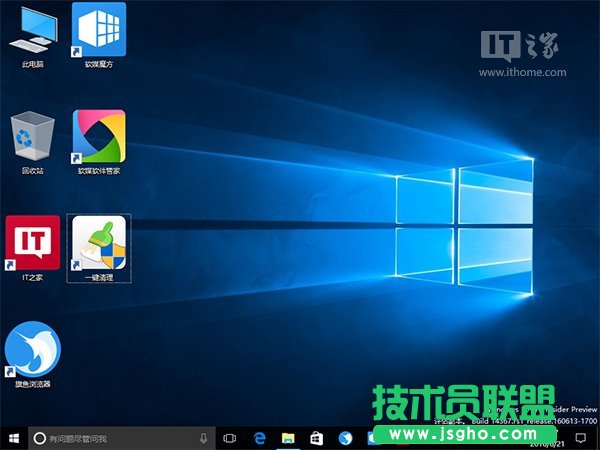 Win8.1/Win10技巧：组合键玩转桌面图标排列
