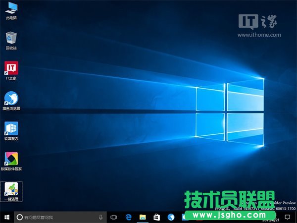 Win8.1/Win10技巧：组合键玩转桌面图标排列