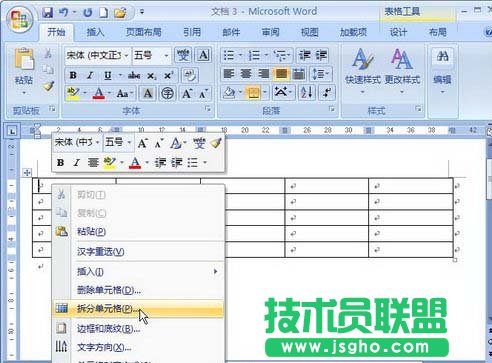 选择“拆分单元格”命令