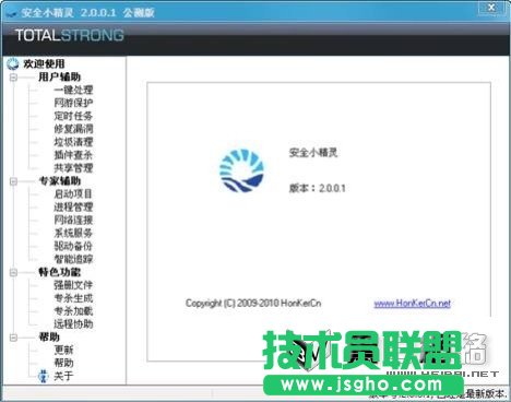 安全小精灵多图体验 三联教程