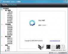 安全小精灵多图体验