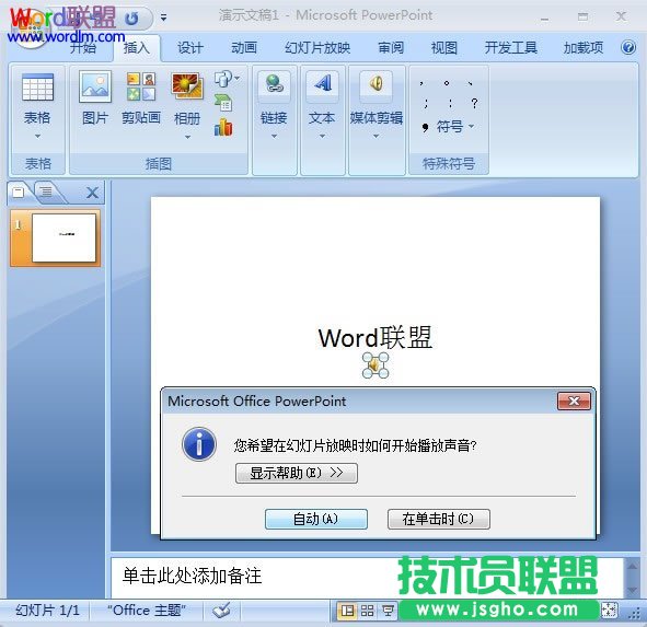 选择自动或者是单击时播放
