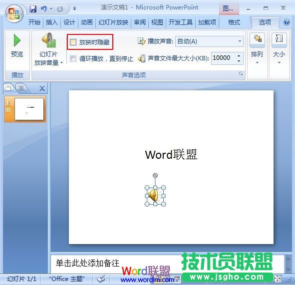主界面多了一个小喇叭的图标