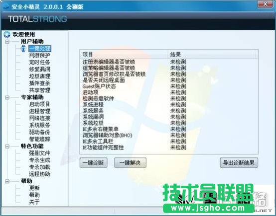 安全小精灵多图体验