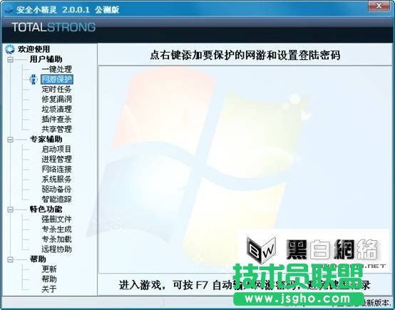 安全小精灵多图体验