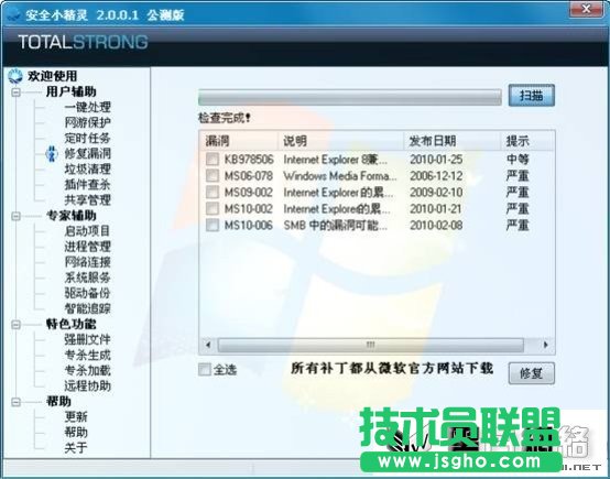 安全小精灵多图体验