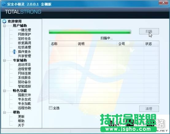 安全小精灵多图体验