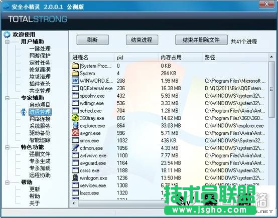 安全小精灵多图体验