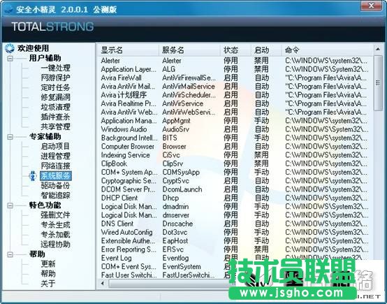 安全小精灵多图体验