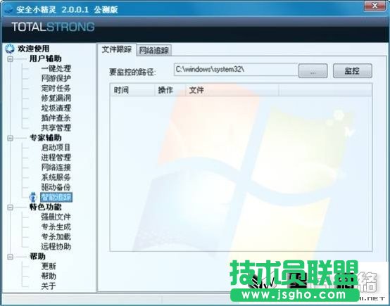安全小精灵多图体验