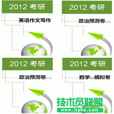 临“考”不乱 WPS助力考研复习最后冲刺
