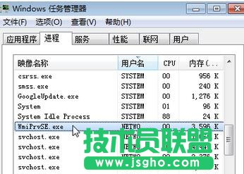 win7系统怎么禁用wmiprvse.exe进程节省CPU内存空间
