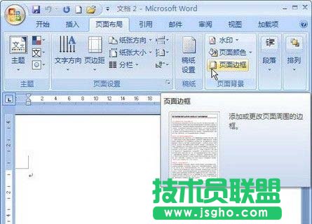 页面边框