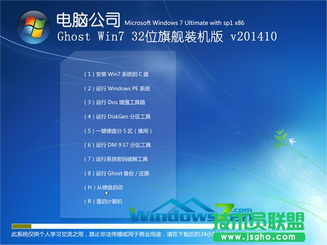Win7系统如何快速安装系统补丁