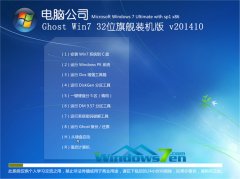 Win7旗舰版如何快速安装系统补丁