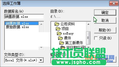 Excel教程 怎样通过日期区域查询外部数据