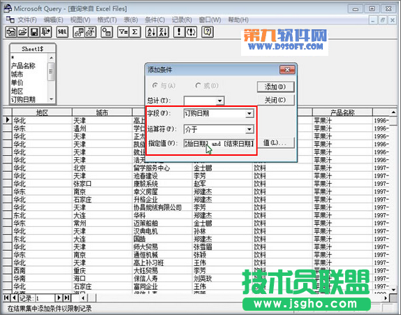 Excel教程 怎样通过日期区域查询外部数据