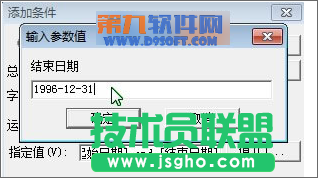 Excel教程 怎样通过日期区域查询外部数据