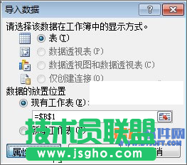 Excel教程 怎样通过日期区域查询外部数据