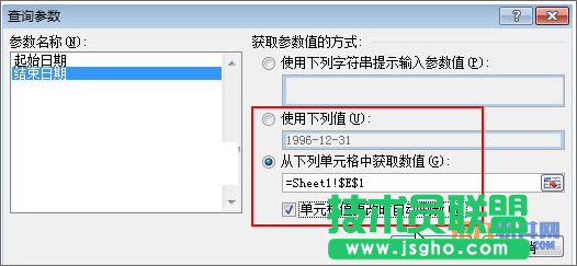 Excel教程 怎样通过日期区域查询外部数据