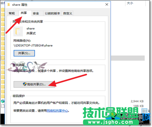 Win10访问不了共享文件夹提示网络错误的解决步骤4