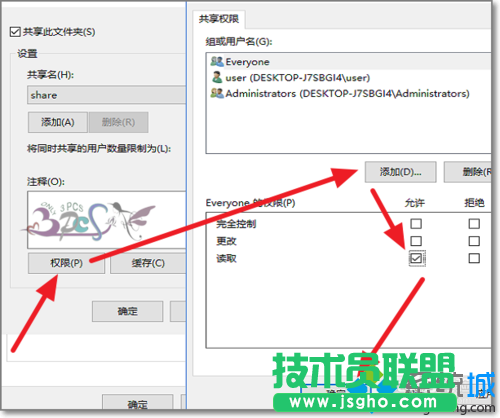 Win10访问不了共享文件夹提示网络错误的解决步骤5