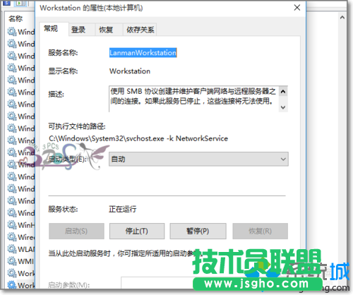 Win10访问不了共享文件夹提示网络错误的解决步骤2
