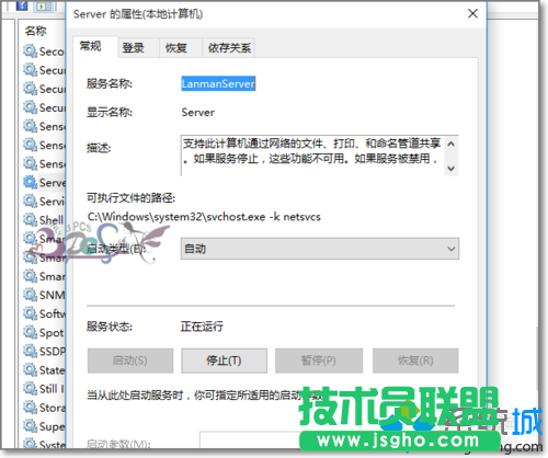 Win10访问不了共享文件夹提示网络错误的解决步骤3