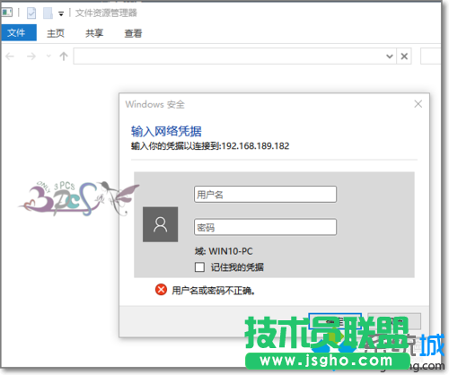 Win10访问不了共享文件夹提示网络错误的解决步骤8