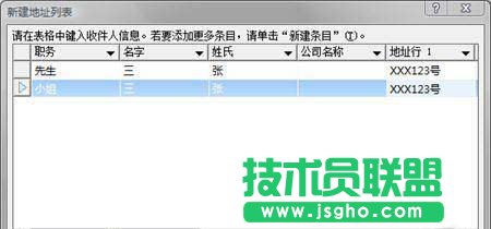 邮件合并功能