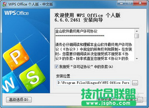 WPS2010全新功能体验 三联