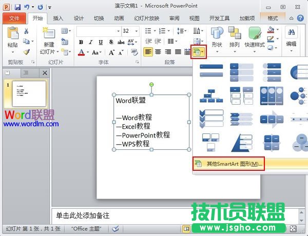 选择其他图形