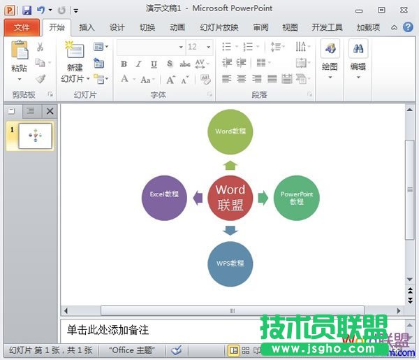 最终效果