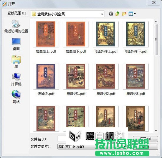 福昕阅读器朗读软件教程攻略 三联教程