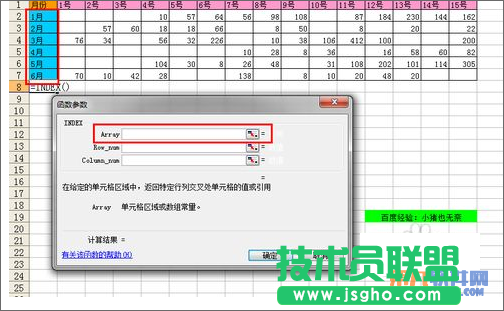 Excel教程 灵活运用INDEX函数制作动态图表