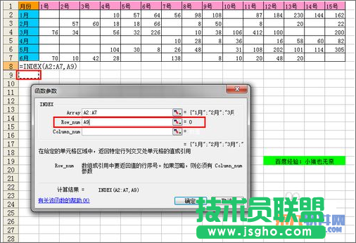 Excel教程 灵活运用INDEX函数制作动态图表