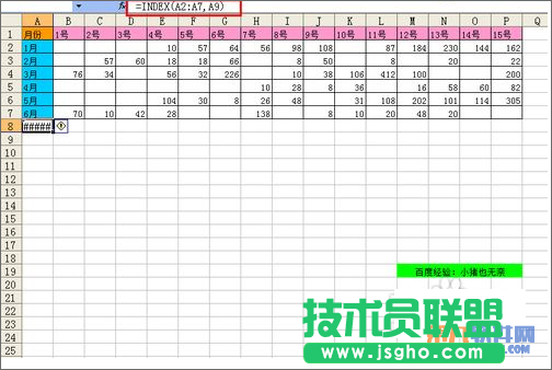 Excel教程 灵活运用INDEX函数制作动态图表