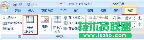 绘制斜线表头