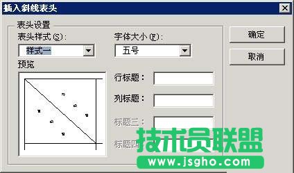 表头样式