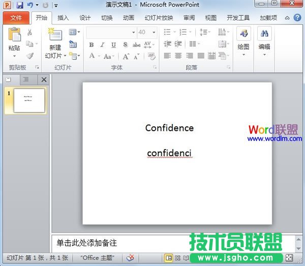 PowerPoint2010中拼写检查的使用 三联