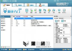 按键精灵键盘命令完全掌握
