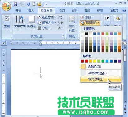 选择“填充效果”命令