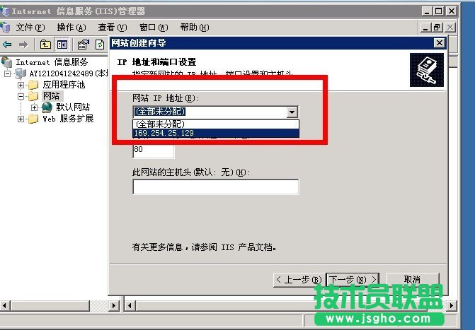 windows2003 IIS建站时无法指定IP 三联