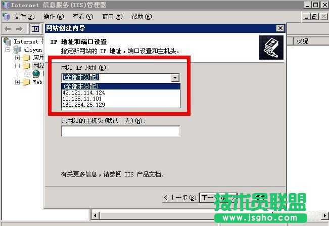 windows2003 IIS建站时无法指定IP