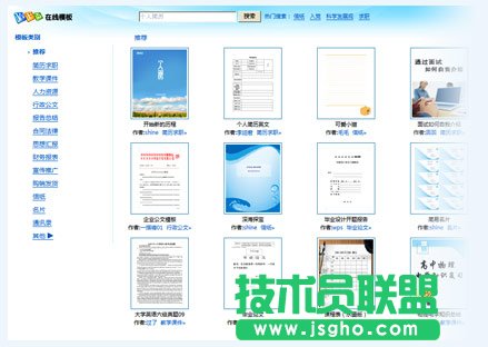 WPS2010八大优势全新体验