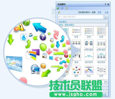 WPS2010八大优势全新体验